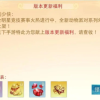《天下》一键闪现专属飞行动作-新特权即可解锁