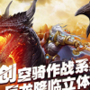 《龙骑战歌》人物原画放出-女战士也能魅惑众人