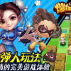 《爆爆堂》评测-经典炸弹人玩法玩出完美游戏体验