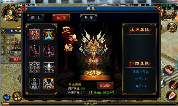  屠龙攻沙下载