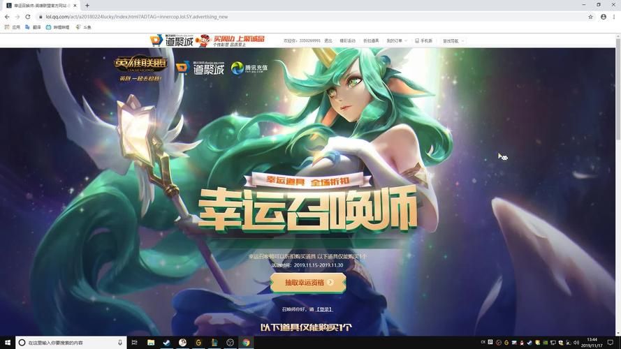 幸运召唤师11月网址官网   2021年幸运召唤师11月活动地址