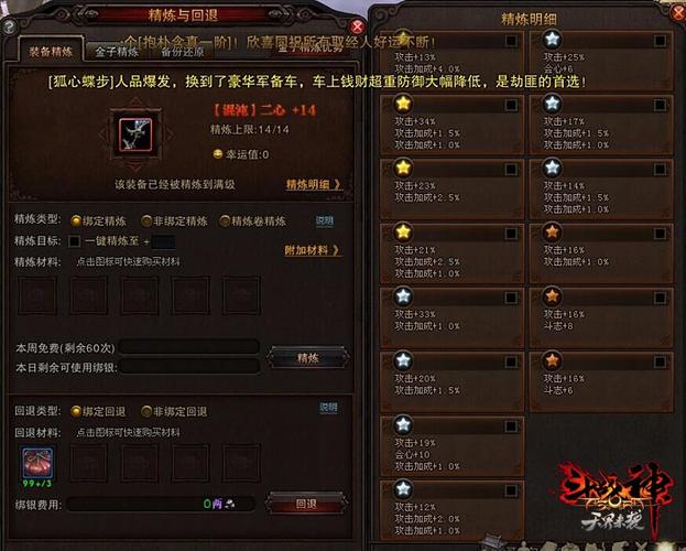 斗战神怎么强化装备  斗战神强化装备攻略