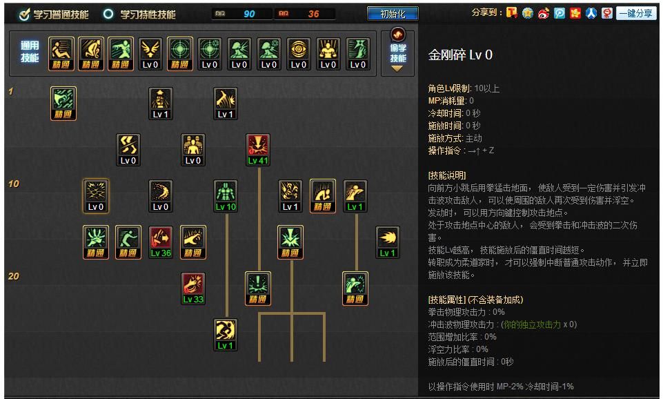 dnf女柔道刷图连招技巧（dnf女柔道刷图攻略）