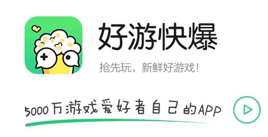 好游快爆版本大全 好游快爆游戏推荐 好游快爆版本大全 好游快爆游戏推荐