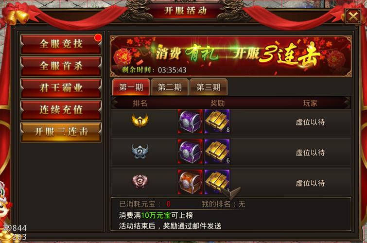 英雄传世手游怎么升级攻略 英雄传世手游怎么升级攻略