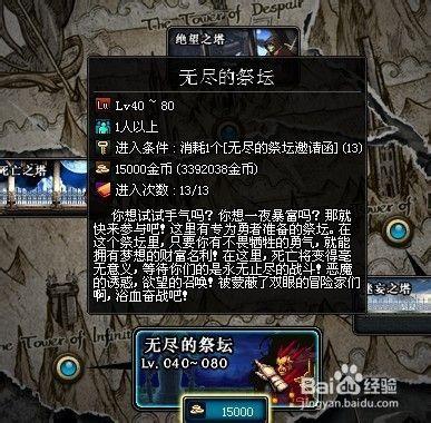 无尽的祭坛怎么抽奖 祭坛无限抽奖的方法 无尽的祭坛怎么抽奖 祭坛无限抽奖的方法