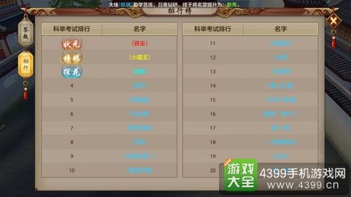 天龙八部手游答题攻略(天龙八部手游科举答题器答案大全) 天龙八部手游答题攻略(天龙八部手游科举答题器答案大全)