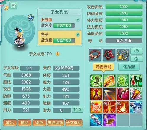神武魔王加点  神武魔王加点攻略