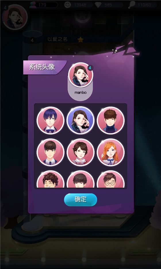  来自星星的你手游