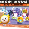 《蛋仔派对》南瓜入侵玩法更新-追逃升级万圣狂欢