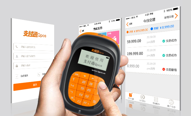 支付通Qpos