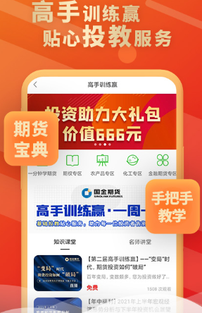 金赢掌app