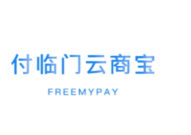 付临门云商宝app