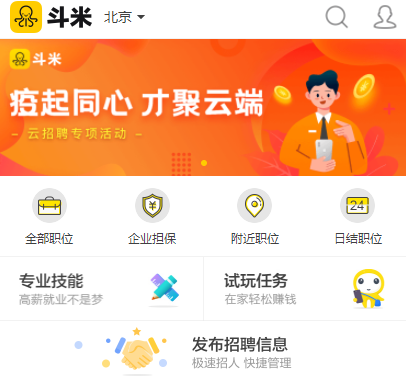 斗米App下载官方下载