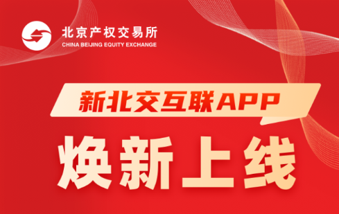 新北交互联app