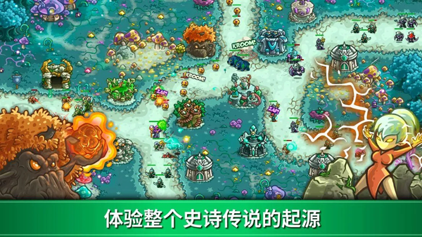 王国保卫战3起源中文全英雄下载(Kingdom Rush Origins)