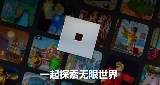 2022罗布乐思roblox手机版中文版下载