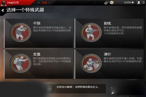 MC4现代战争4手游下载