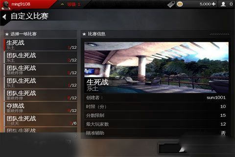 MC4现代战争4手游下载