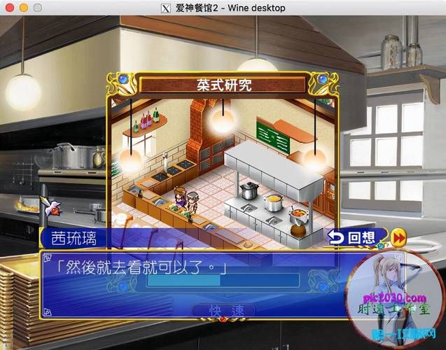 爱神餐馆2攻略  爱神餐馆2怎么玩