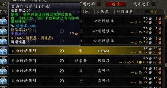 魔兽炼金攻略  魔兽炼金任务详细攻略