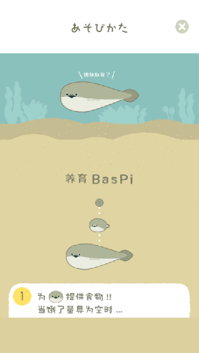  虚无鱼BasPi下载