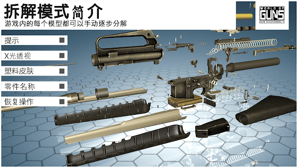 枪炮世界下载