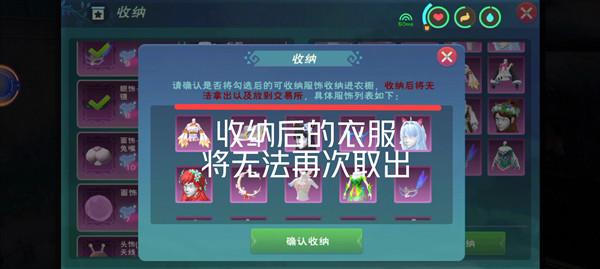 创造与魔法时装怎么分解 时装分解方法