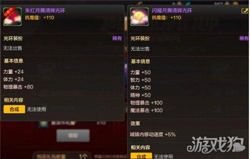 dnf光环装备怎么获得  dnf稀有好看光环免费获取方法