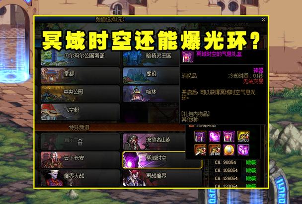 dnf光环装备怎么获得 dnf稀有好看光环免费获取方法 dnf光环装备怎么获得 dnf稀有好看光环免费获取方法