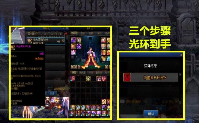 dnf光环装备怎么获得  dnf稀有好看光环免费获取方法