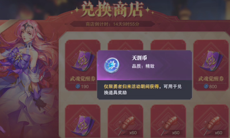 斗罗大陆魂师对决37官服版本