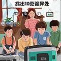 不停歇的脑洞最新版